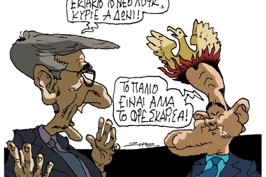 skitso